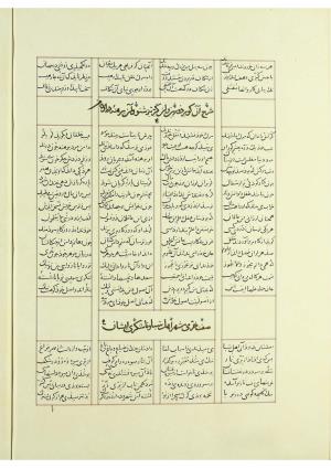 مثنوی نسخهٔ قونیه، کاتب محمد بن عبدالله القونوی، پایان کتابت ۶۷۷ ه.ق » تصویر 273
