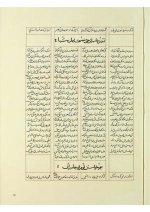 مثنوی نسخهٔ قونیه، کاتب محمد بن عبدالله القونوی، پایان کتابت ۶۷۷ ه.ق » تصویر 274