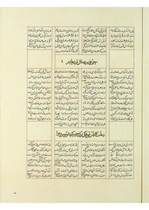 مثنوی نسخهٔ قونیه، کاتب محمد بن عبدالله القونوی، پایان کتابت ۶۷۷ ه.ق » تصویر 278