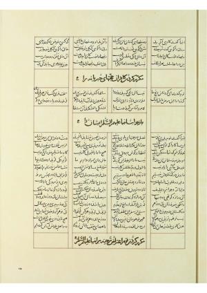 مثنوی نسخهٔ قونیه، کاتب محمد بن عبدالله القونوی، پایان کتابت ۶۷۷ ه.ق » تصویر 280