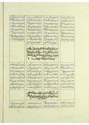 مثنوی نسخهٔ قونیه، کاتب محمد بن عبدالله القونوی، پایان کتابت ۶۷۷ ه.ق » تصویر 287