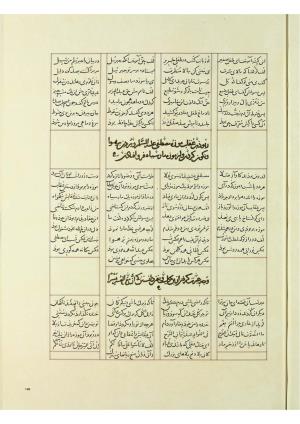 مثنوی نسخهٔ قونیه، کاتب محمد بن عبدالله القونوی، پایان کتابت ۶۷۷ ه.ق » تصویر 288