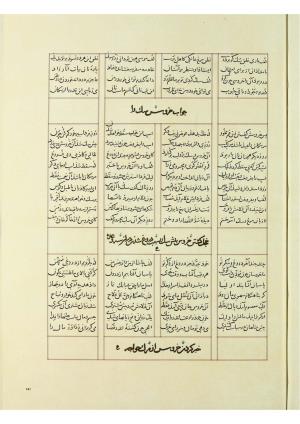 مثنوی نسخهٔ قونیه، کاتب محمد بن عبدالله القونوی، پایان کتابت ۶۷۷ ه.ق » تصویر 290