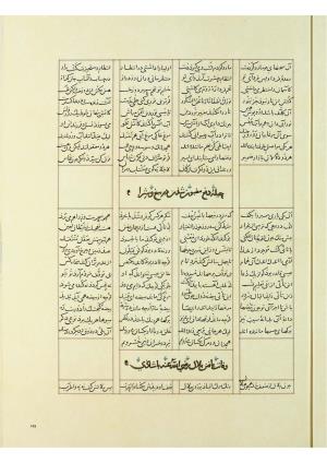 مثنوی نسخهٔ قونیه، کاتب محمد بن عبدالله القونوی، پایان کتابت ۶۷۷ ه.ق » تصویر 294