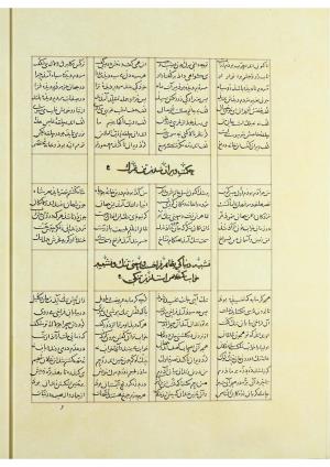 مثنوی نسخهٔ قونیه، کاتب محمد بن عبدالله القونوی، پایان کتابت ۶۷۷ ه.ق » تصویر 295
