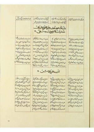 مثنوی نسخهٔ قونیه، کاتب محمد بن عبدالله القونوی، پایان کتابت ۶۷۷ ه.ق » تصویر 296