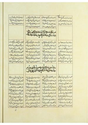 مثنوی نسخهٔ قونیه، کاتب محمد بن عبدالله القونوی، پایان کتابت ۶۷۷ ه.ق » تصویر 299