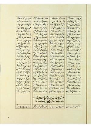 مثنوی نسخهٔ قونیه، کاتب محمد بن عبدالله القونوی، پایان کتابت ۶۷۷ ه.ق » تصویر 300