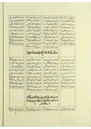 مثنوی نسخهٔ قونیه، کاتب محمد بن عبدالله القونوی، پایان کتابت ۶۷۷ ه.ق » تصویر 301