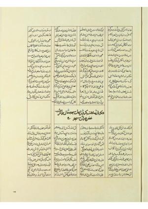 مثنوی نسخهٔ قونیه، کاتب محمد بن عبدالله القونوی، پایان کتابت ۶۷۷ ه.ق » تصویر 306
