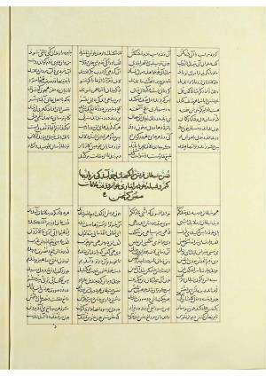 مثنوی نسخهٔ قونیه، کاتب محمد بن عبدالله القونوی، پایان کتابت ۶۷۷ ه.ق » تصویر 307