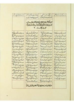 مثنوی نسخهٔ قونیه، کاتب محمد بن عبدالله القونوی، پایان کتابت ۶۷۷ ه.ق » تصویر 310
