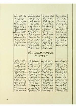 مثنوی نسخهٔ قونیه، کاتب محمد بن عبدالله القونوی، پایان کتابت ۶۷۷ ه.ق » تصویر 320