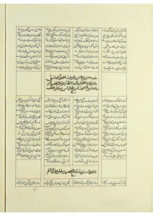 مثنوی نسخهٔ قونیه، کاتب محمد بن عبدالله القونوی، پایان کتابت ۶۷۷ ه.ق » تصویر 321