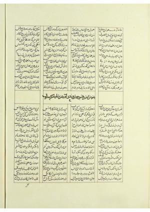 مثنوی نسخهٔ قونیه، کاتب محمد بن عبدالله القونوی، پایان کتابت ۶۷۷ ه.ق » تصویر 323