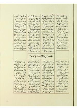 مثنوی نسخهٔ قونیه، کاتب محمد بن عبدالله القونوی، پایان کتابت ۶۷۷ ه.ق » تصویر 324