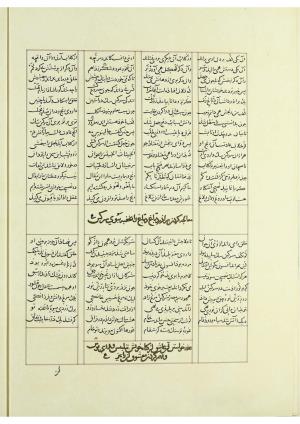 مثنوی نسخهٔ قونیه، کاتب محمد بن عبدالله القونوی، پایان کتابت ۶۷۷ ه.ق » تصویر 339