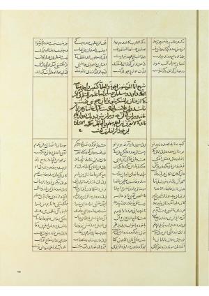 مثنوی نسخهٔ قونیه، کاتب محمد بن عبدالله القونوی، پایان کتابت ۶۷۷ ه.ق » تصویر 342