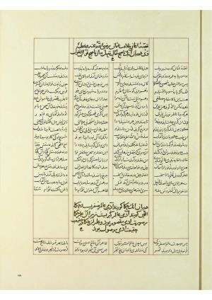 مثنوی نسخهٔ قونیه، کاتب محمد بن عبدالله القونوی، پایان کتابت ۶۷۷ ه.ق » تصویر 344