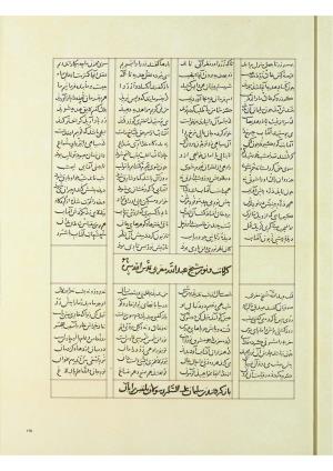 مثنوی نسخهٔ قونیه، کاتب محمد بن عبدالله القونوی، پایان کتابت ۶۷۷ ه.ق » تصویر 346