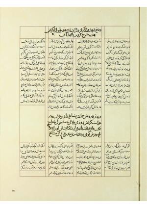 مثنوی نسخهٔ قونیه، کاتب محمد بن عبدالله القونوی، پایان کتابت ۶۷۷ ه.ق » تصویر 348