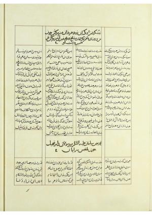 مثنوی نسخهٔ قونیه، کاتب محمد بن عبدالله القونوی، پایان کتابت ۶۷۷ ه.ق » تصویر 349