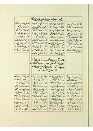 مثنوی نسخهٔ قونیه، کاتب محمد بن عبدالله القونوی، پایان کتابت ۶۷۷ ه.ق » تصویر 350