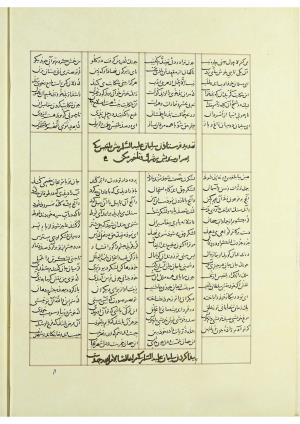 مثنوی نسخهٔ قونیه، کاتب محمد بن عبدالله القونوی، پایان کتابت ۶۷۷ ه.ق » تصویر 351