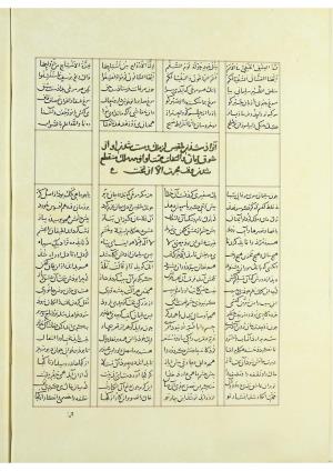 مثنوی نسخهٔ قونیه، کاتب محمد بن عبدالله القونوی، پایان کتابت ۶۷۷ ه.ق » تصویر 353