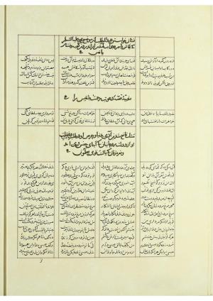 مثنوی نسخهٔ قونیه، کاتب محمد بن عبدالله القونوی، پایان کتابت ۶۷۷ ه.ق » تصویر 357