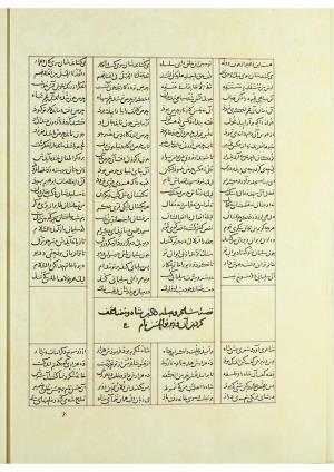مثنوی نسخهٔ قونیه، کاتب محمد بن عبدالله القونوی، پایان کتابت ۶۷۷ ه.ق » تصویر 359