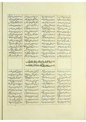 مثنوی نسخهٔ قونیه، کاتب محمد بن عبدالله القونوی، پایان کتابت ۶۷۷ ه.ق » تصویر 361