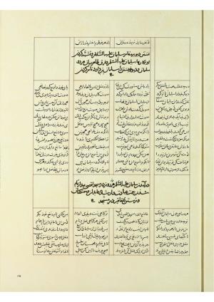 مثنوی نسخهٔ قونیه، کاتب محمد بن عبدالله القونوی، پایان کتابت ۶۷۷ ه.ق » تصویر 362
