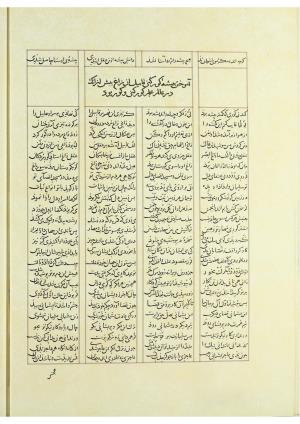 مثنوی نسخهٔ قونیه، کاتب محمد بن عبدالله القونوی، پایان کتابت ۶۷۷ ه.ق » تصویر 363