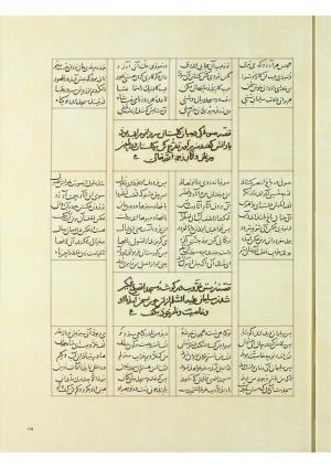 مثنوی نسخهٔ قونیه، کاتب محمد بن عبدالله القونوی، پایان کتابت ۶۷۷ ه.ق » تصویر 364