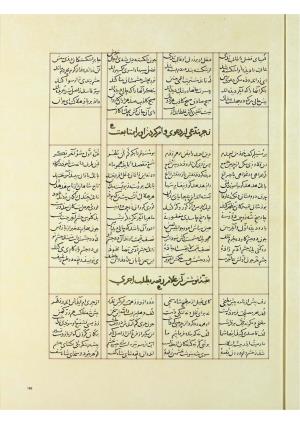 مثنوی نسخهٔ قونیه، کاتب محمد بن عبدالله القونوی، پایان کتابت ۶۷۷ ه.ق » تصویر 372