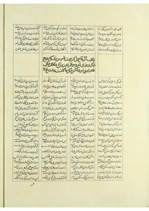 مثنوی نسخهٔ قونیه، کاتب محمد بن عبدالله القونوی، پایان کتابت ۶۷۷ ه.ق » تصویر 373
