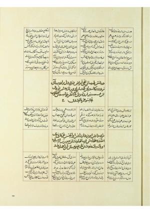 مثنوی نسخهٔ قونیه، کاتب محمد بن عبدالله القونوی، پایان کتابت ۶۷۷ ه.ق » تصویر 374