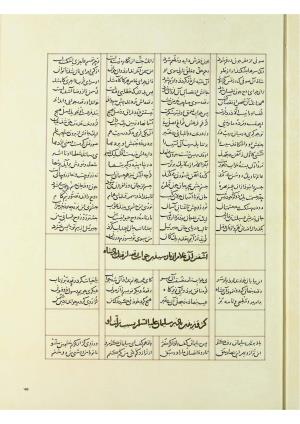مثنوی نسخهٔ قونیه، کاتب محمد بن عبدالله القونوی، پایان کتابت ۶۷۷ ه.ق » تصویر 376