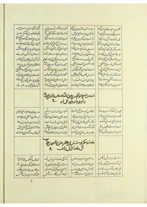 مثنوی نسخهٔ قونیه، کاتب محمد بن عبدالله القونوی، پایان کتابت ۶۷۷ ه.ق » تصویر 377