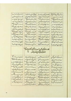 مثنوی نسخهٔ قونیه، کاتب محمد بن عبدالله القونوی، پایان کتابت ۶۷۷ ه.ق » تصویر 378