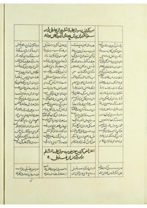 مثنوی نسخهٔ قونیه، کاتب محمد بن عبدالله القونوی، پایان کتابت ۶۷۷ ه.ق » تصویر 379