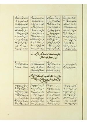 مثنوی نسخهٔ قونیه، کاتب محمد بن عبدالله القونوی، پایان کتابت ۶۷۷ ه.ق » تصویر 382