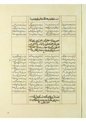 مثنوی نسخهٔ قونیه، کاتب محمد بن عبدالله القونوی، پایان کتابت ۶۷۷ ه.ق » تصویر 384