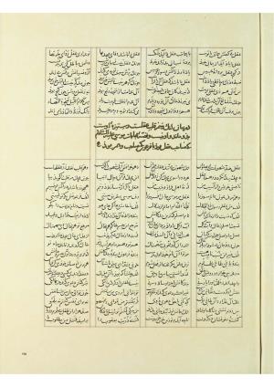 مثنوی نسخهٔ قونیه، کاتب محمد بن عبدالله القونوی، پایان کتابت ۶۷۷ ه.ق » تصویر 386