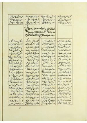 مثنوی نسخهٔ قونیه، کاتب محمد بن عبدالله القونوی، پایان کتابت ۶۷۷ ه.ق » تصویر 387