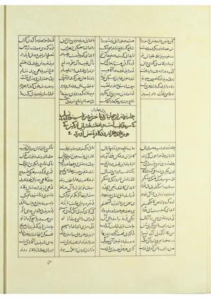 مثنوی نسخهٔ قونیه، کاتب محمد بن عبدالله القونوی، پایان کتابت ۶۷۷ ه.ق » تصویر 389