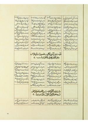 مثنوی نسخهٔ قونیه، کاتب محمد بن عبدالله القونوی، پایان کتابت ۶۷۷ ه.ق » تصویر 392