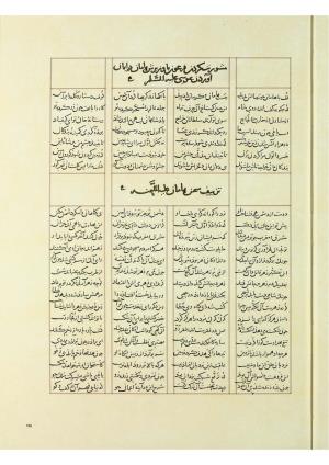 مثنوی نسخهٔ قونیه، کاتب محمد بن عبدالله القونوی، پایان کتابت ۶۷۷ ه.ق » تصویر 396
