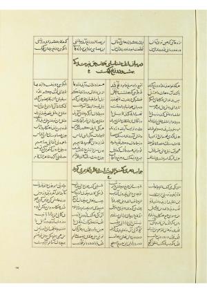 مثنوی نسخهٔ قونیه، کاتب محمد بن عبدالله القونوی، پایان کتابت ۶۷۷ ه.ق » تصویر 398